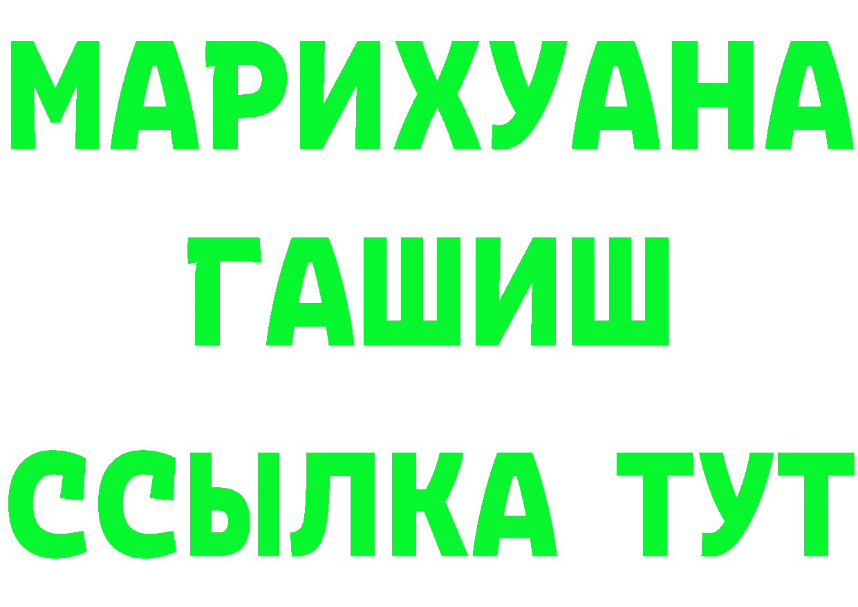 ГАШ убойный зеркало нарко площадка mega Набережные Челны